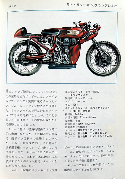 80年代のバイクの本(5) オートバイの科学―トータルバランスの限界を求めて: 書評？いえ読書ログ